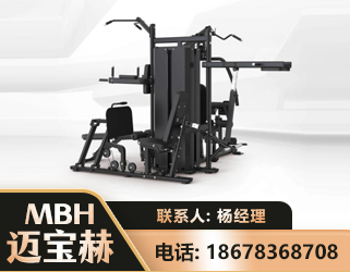 抚顺四人站训练器